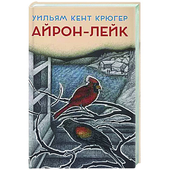 Айрон-Лейк Айрон-Лейк