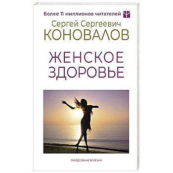Женское здоровье Женское здоровье