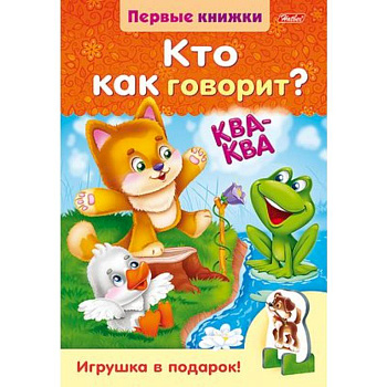 Кто как говорит Кто как говорит
