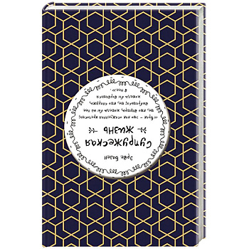 Супружеская жизнь Супружеская жизнь