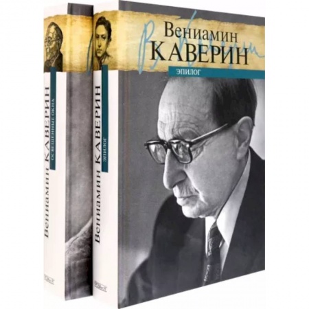 Эссе, письма, очерки, книга Освещенные окна. Комплект в 2-х томах купить по скидке