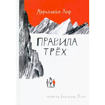 Правила трех Правила трех