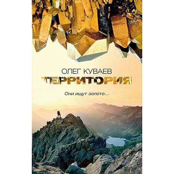 Территория Территория