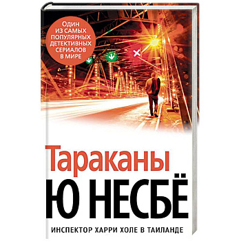 Тараканы Тараканы