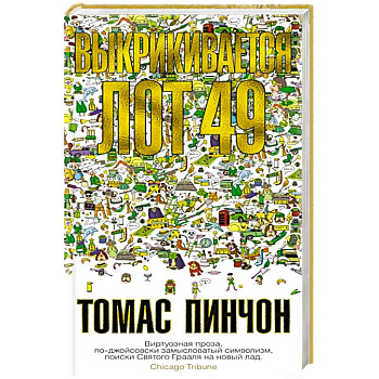 Выкрикивается лот 49 Выкрикивается лот 49