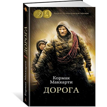 Дорога Дорога