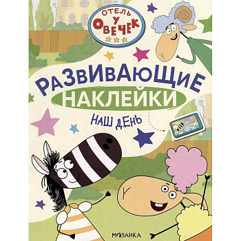 Наш день Наш день