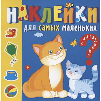 Мамы и малыши Мамы и малыши