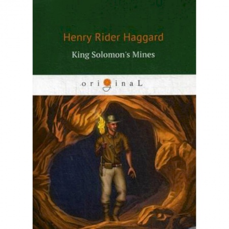 Чтение на английском языке, книга King Solomon's Mines купить по скидке
