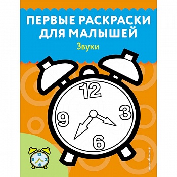 Звуки Звуки