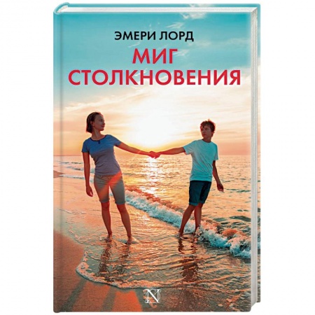 Книги, книга Миг столкновения купить по скидке