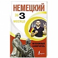 Немецкий язык Немецкий язык