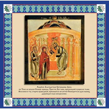 Православные праздники. Календарь 2022