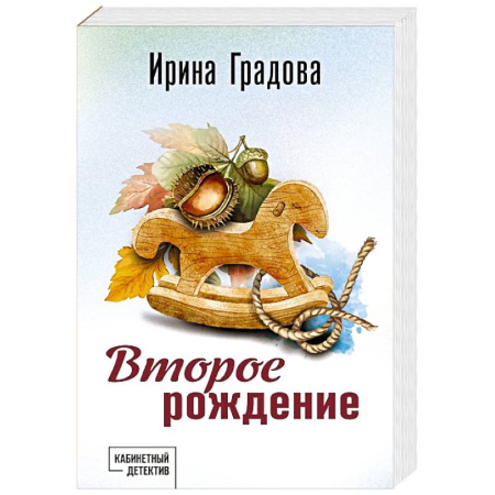 Триллеры, книга Второе рождение купить по скидке