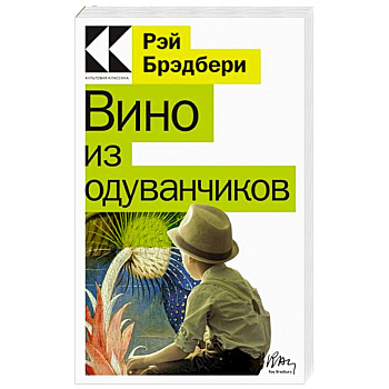 Вино из одуванчиков Вино из одуванчиков