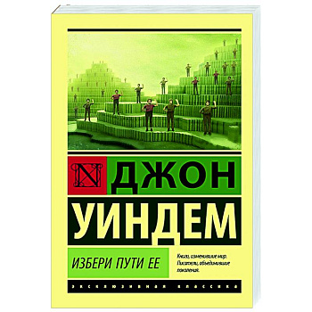 Избери пути ее Избери пути ее