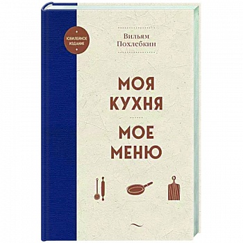 Моя кухня. Мое меню Моя кухня. Мое меню