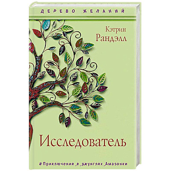 Исследователь Исследователь