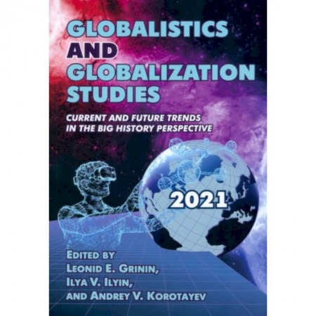 Чтение на арабском языке, книга Globalistics and globalization studies: Current купить по скидке