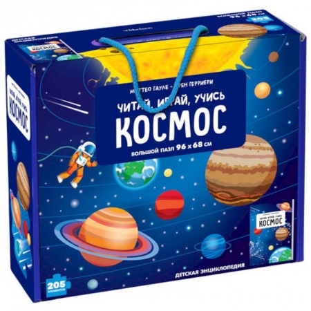 Человек. Земля. Вселенная, книга Космос купить по скидке