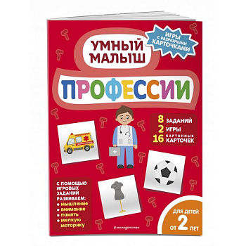 Профессии Профессии