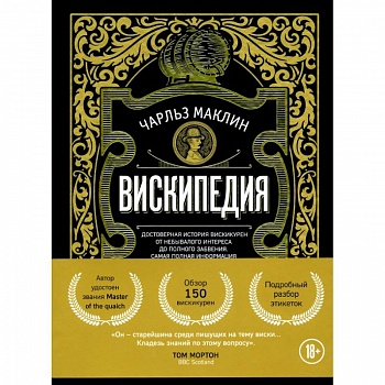 Вискипедия Вискипедия