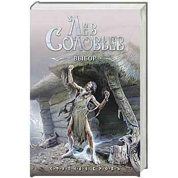 Выбор Выбор