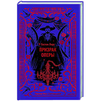 Призрак Оперы Призрак Оперы