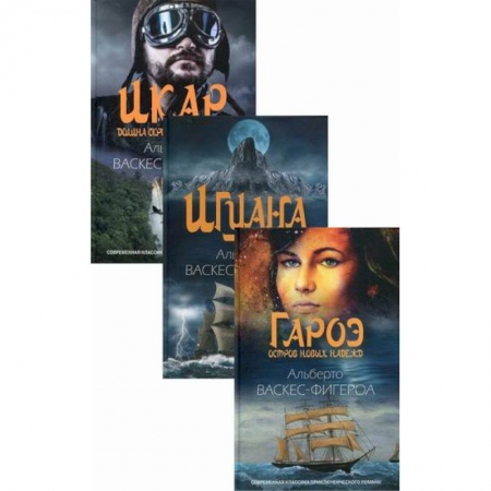 Зарубежная приключенческая литература, книга Коллекция  приключений купить по скидке