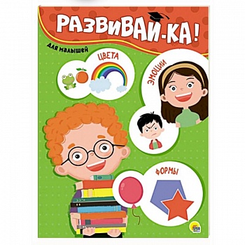 4 разворота. Развивайка 4 разворота. Развивайка
