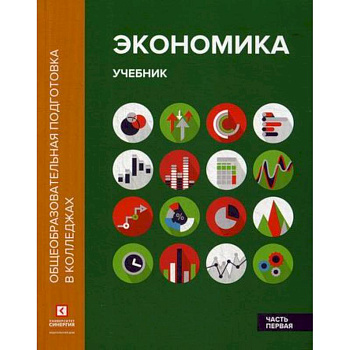 Экономика Экономика