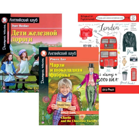 Чтение на английском языке, книга Подборка № 1Р книг из серии 'Английский клуб' для изучающих английский язык Уровень Pre-Intermediate (комплект в 3 кн.) купить по скидке