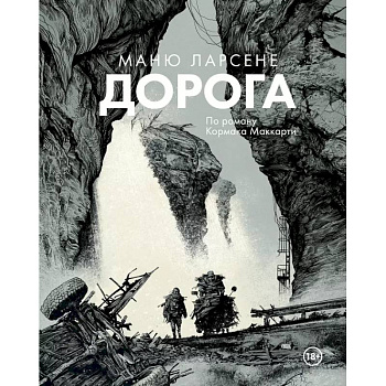 Дорога Дорога