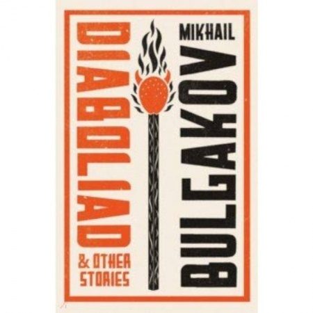 Чтение на английском языке, книга Diaboliad and Other Stories купить по скидке