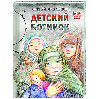Детский ботинок Детский ботинок