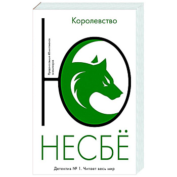 Королевство Королевство