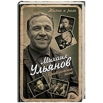 Приворотное зелье Приворотное зелье