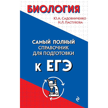 Биология Биология