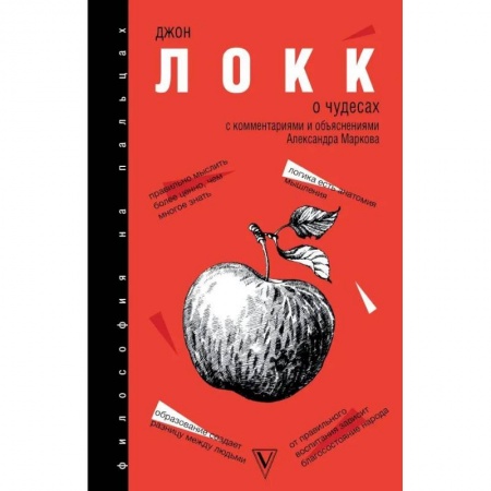 Общие работы по социологии, книга О чудесах купить по скидке