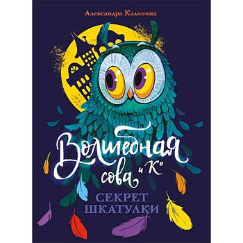 Секрет шкатулки Секрет шкатулки