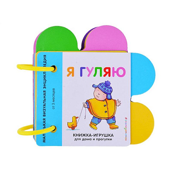 Я гуляю Я гуляю
