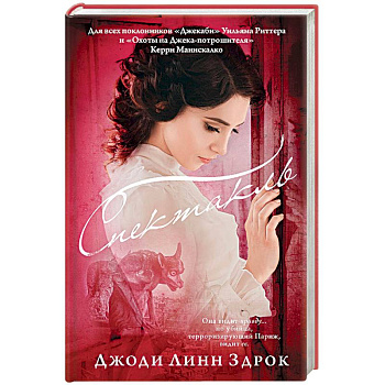 Спектакль Спектакль