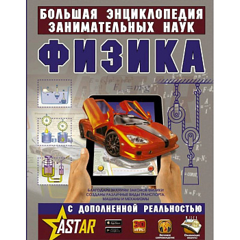 Физика Физика