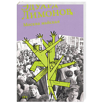 Москва майская