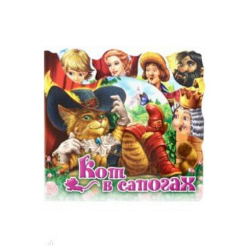Кот в сапогах Кот в сапогах