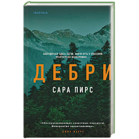 Зарубежный детектив, книга Дебри купить по скидке