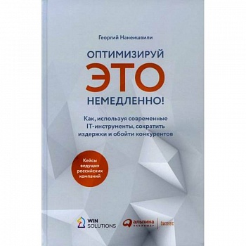 Оптимизируй это немедленно! Оптимизируй это немедленно!