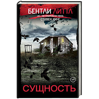 Сущность Сущность