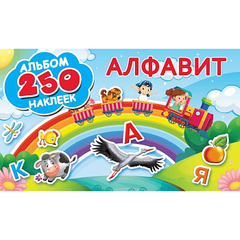 Алфавит Алфавит