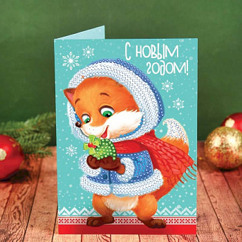 Алмазная вышивка на открытке 'Лисенок' + емкость, стержень с клеевой подушечкой Алмазная вышивка на открытке 'Лисенок' + емкость, стержень с клеевой подушечкой